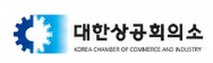 대한상공회의소